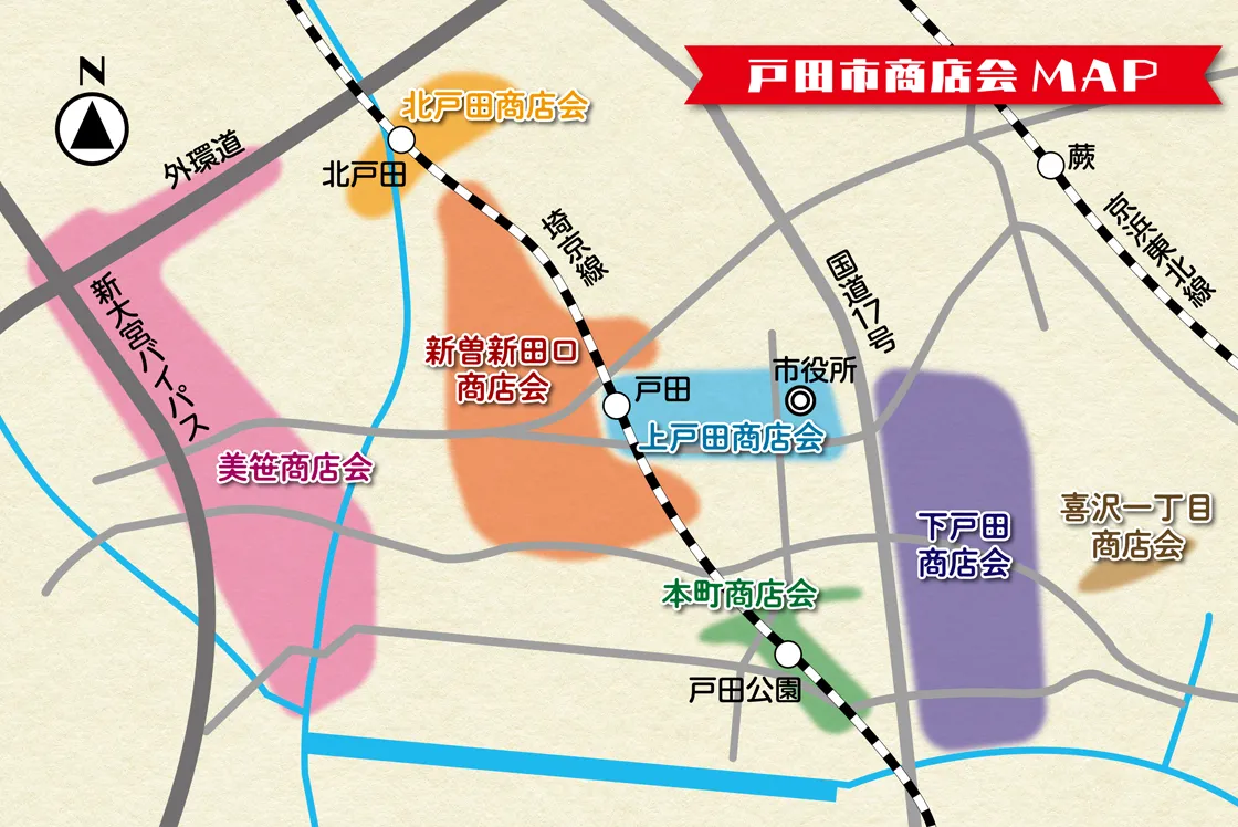 戸田市商店会MAP