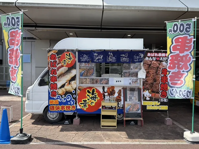 キッチンカーますや