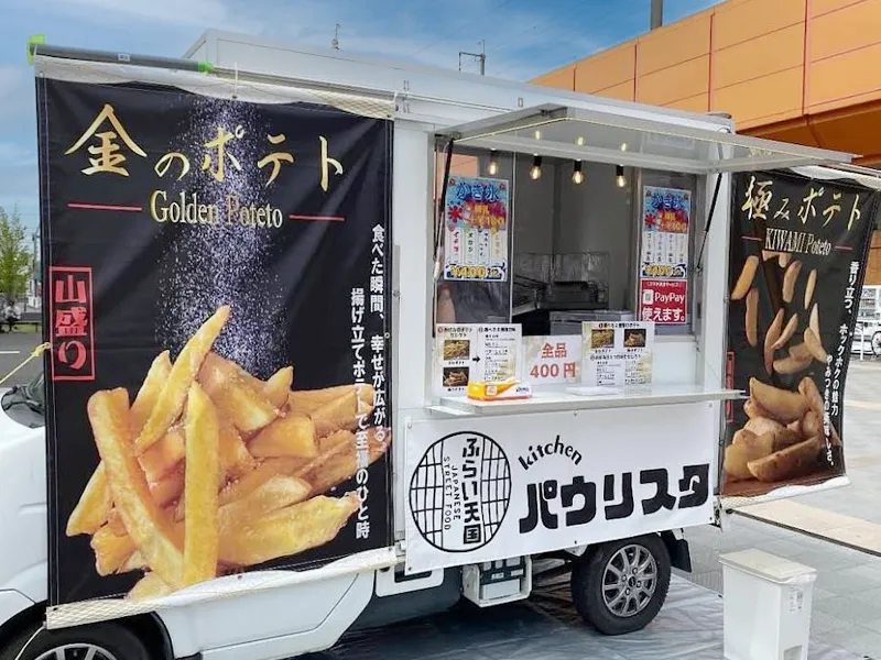 キッチン・パウリスタ